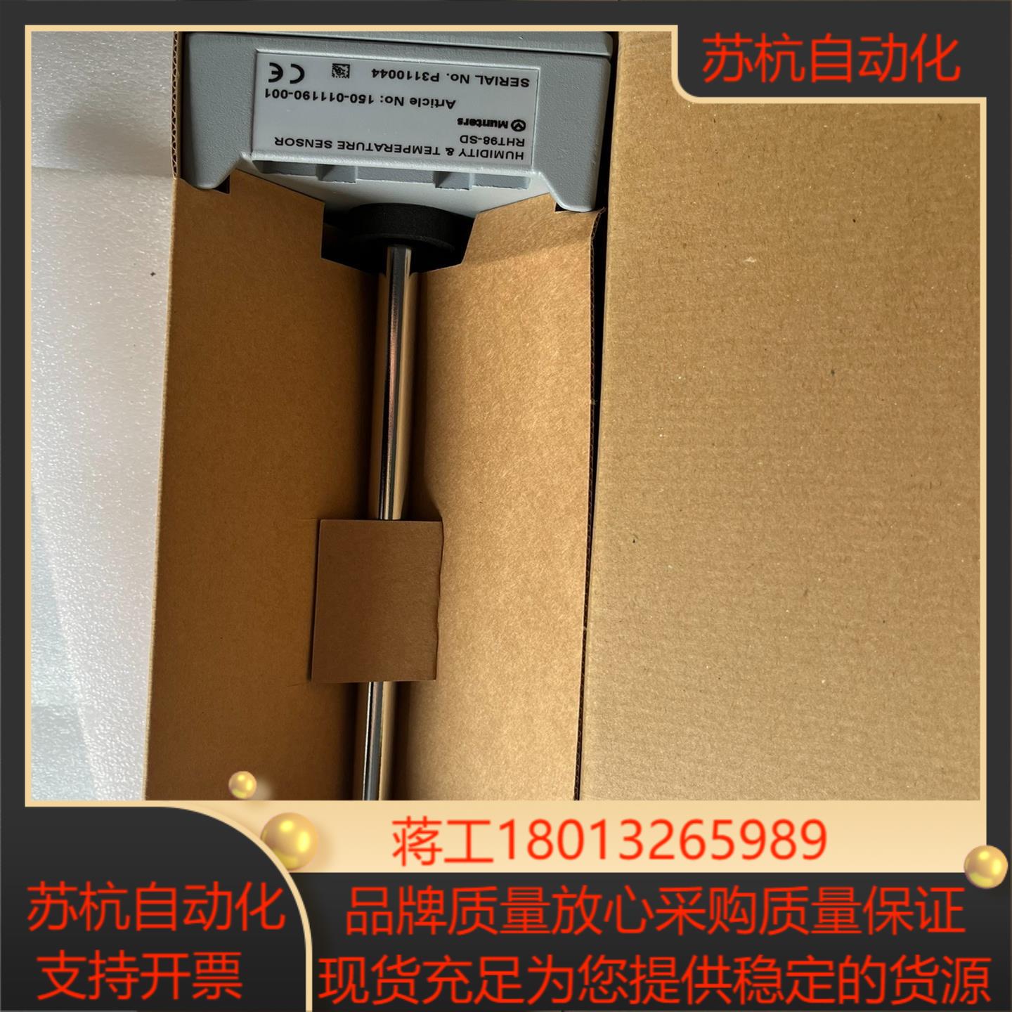 维萨拉全新RHT98-SD变送器多个议价