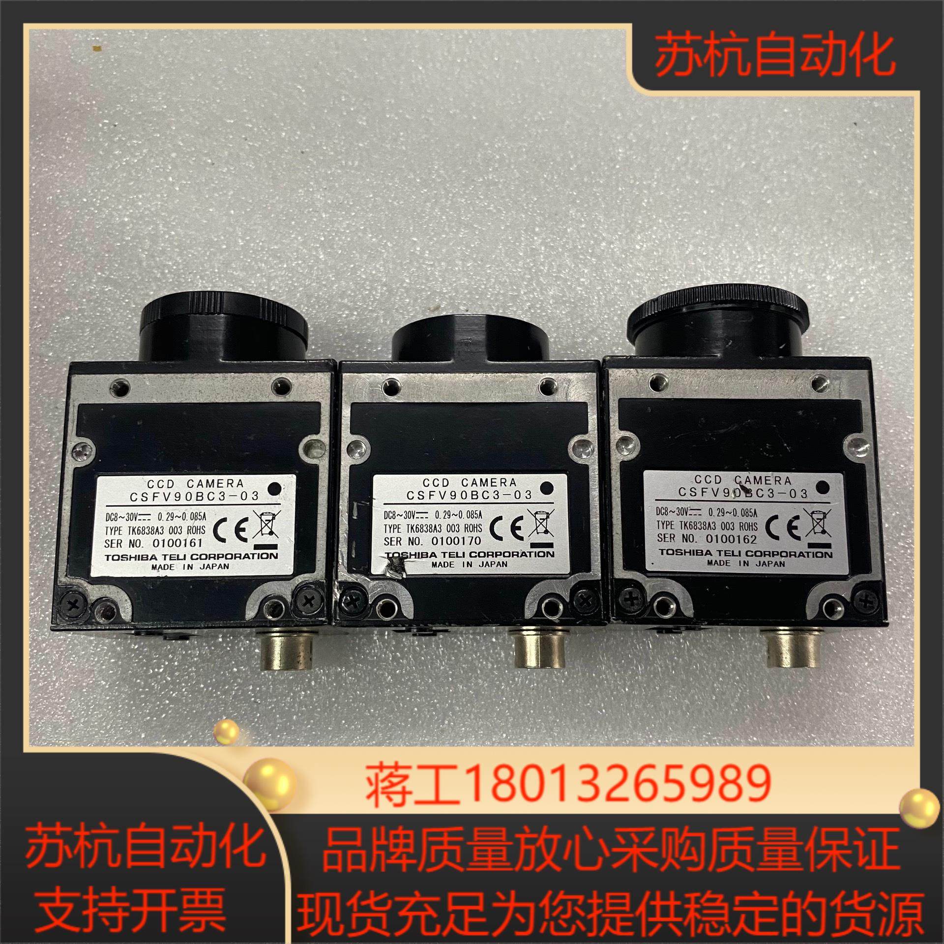 TELI泰利CSFV90BC3-03工业黑白相机,办公设备/耗材/相关服务,其它,淘宝优惠券,粉丝福利购,淘宝优惠卷