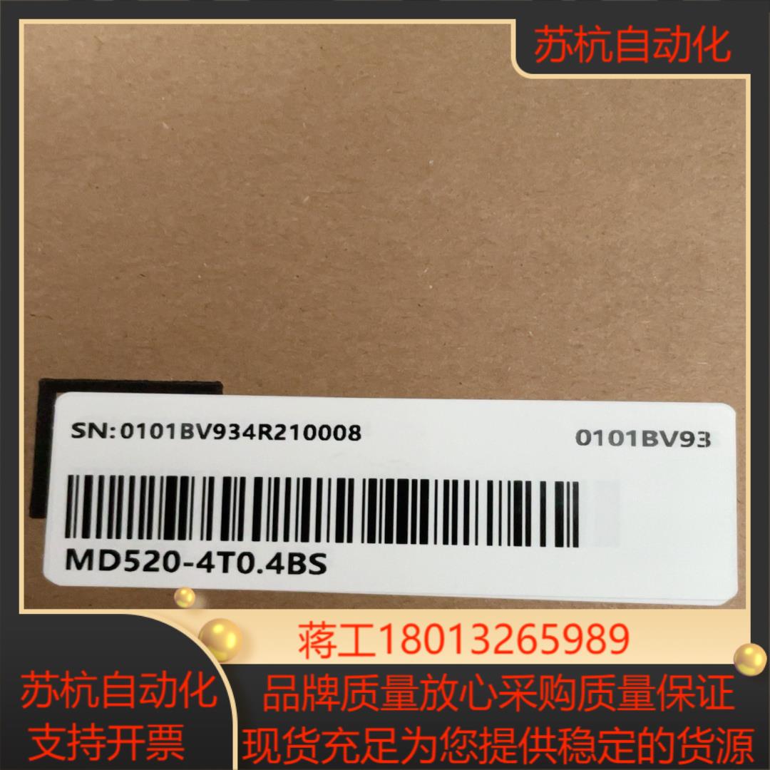 汇川变频器MD520-4T04BS三相380v全新原装
