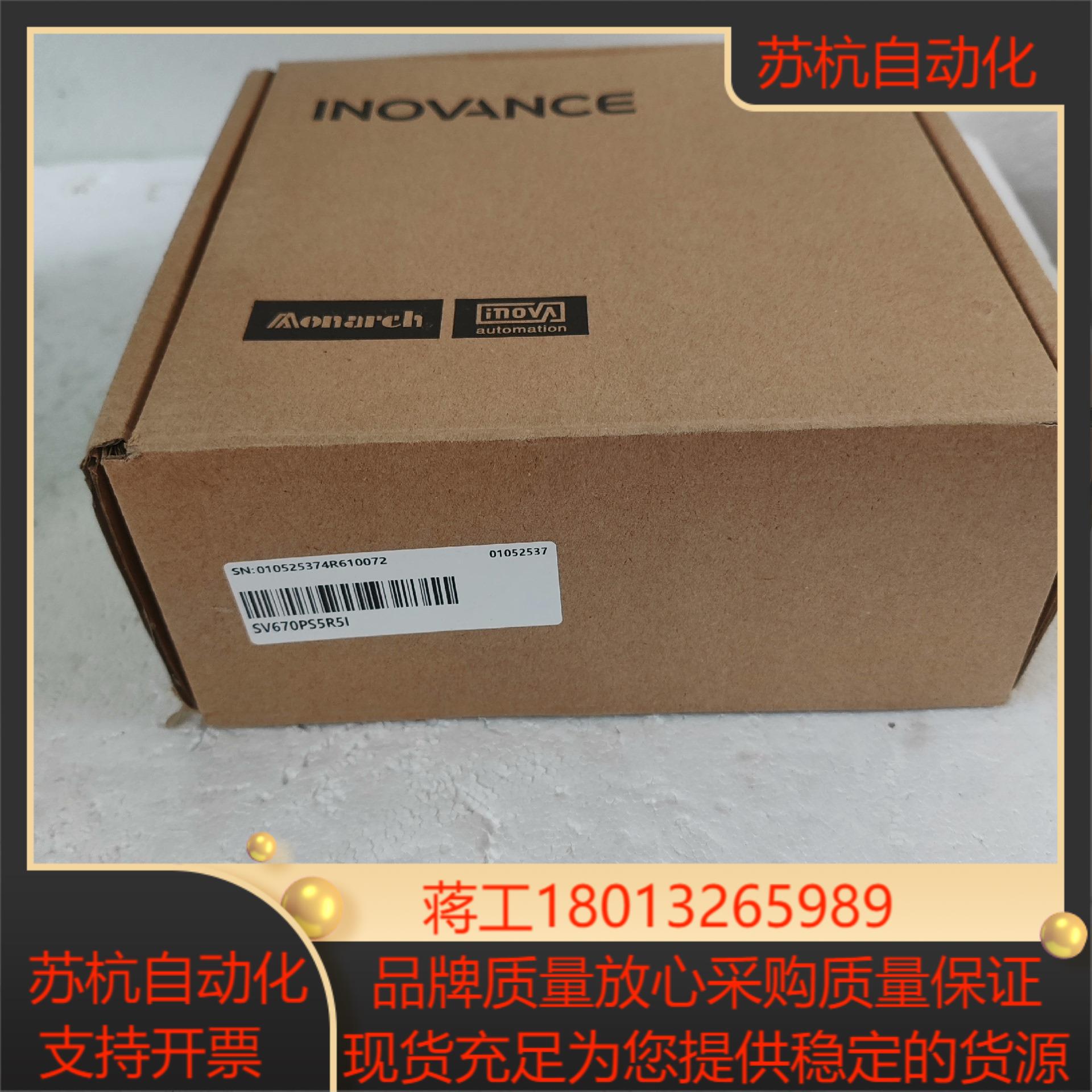 汇川驱动器sv670ps5r5i  全新原装正品需