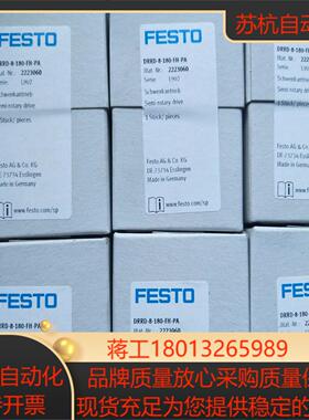 全新原装正品FESTO 2223060 DRRD-8-180-FH-PA