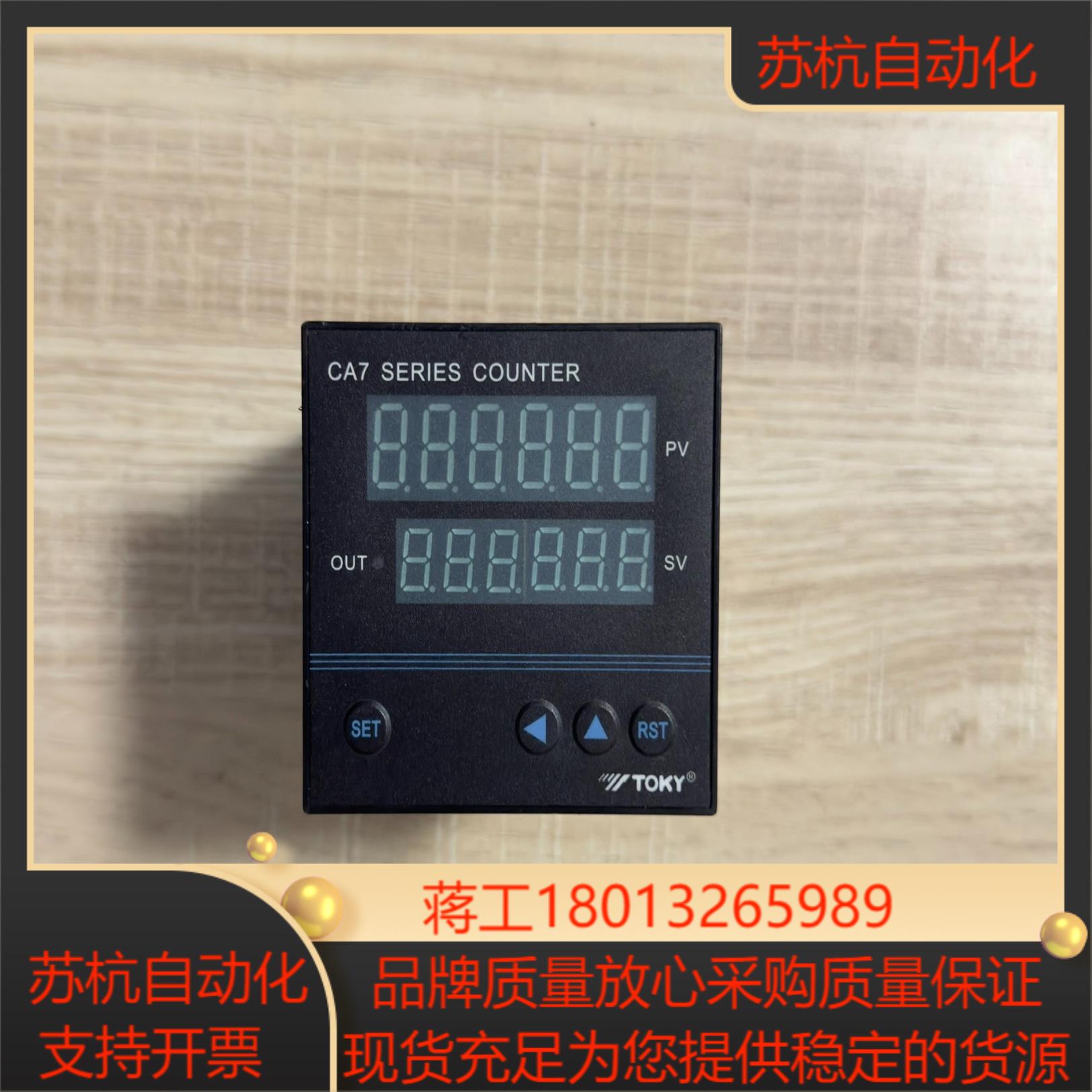 TOKY东崎CA7-RB60 A智能预置式计数器实物拍