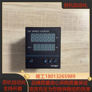 TOKY东崎CA7 计数器实物拍 RB60 A智能预置式