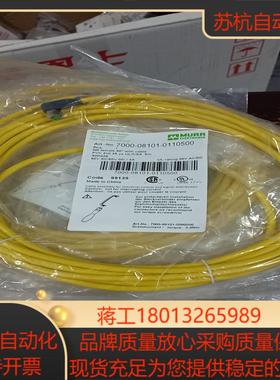 穆尔7000-08101-0110500连接线10根