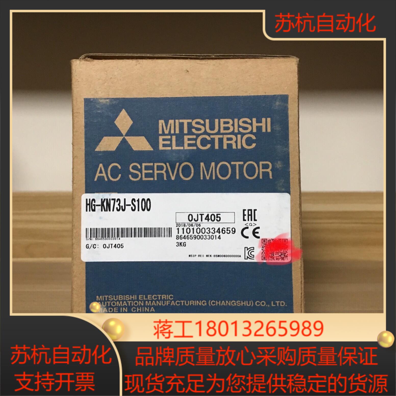 HG-KN73J-S100 全新三菱伺服电机
