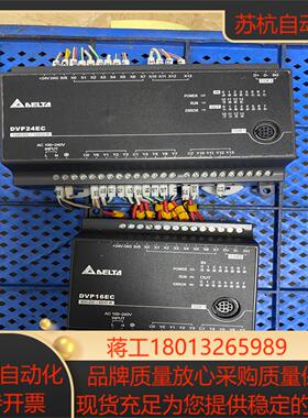 台达 PLC控制器 DVP24EC00R3 DVP16EC0