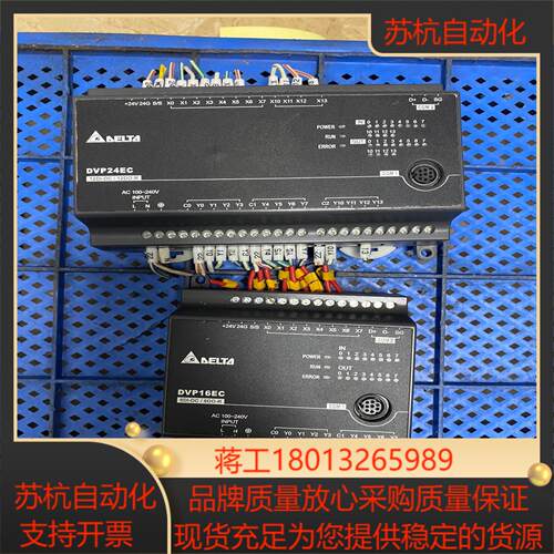 台达 PLC控制器 DVP24EC00R3 DVP16EC0