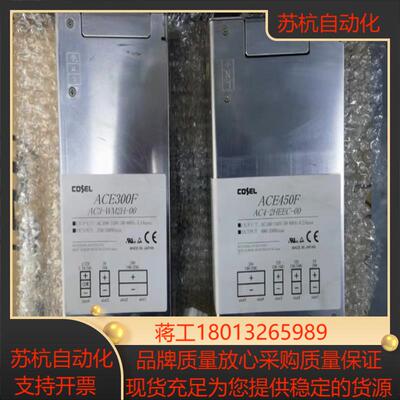 COSEL科索ACE300F电源ACE450F功能