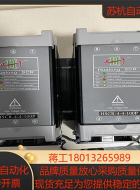 Hualong三相电力调整器 HSCR-4-4-100P S