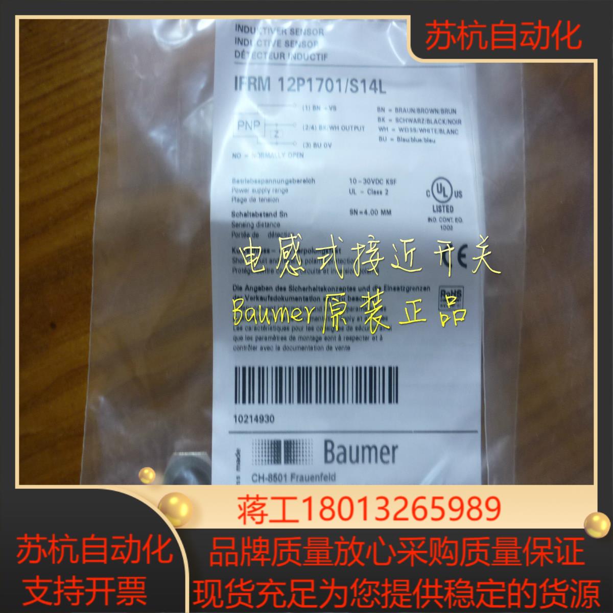 Baumer堡盟IFRM08P17A1S35LIFRM08P37A1S35LIFRM12P1701S14L