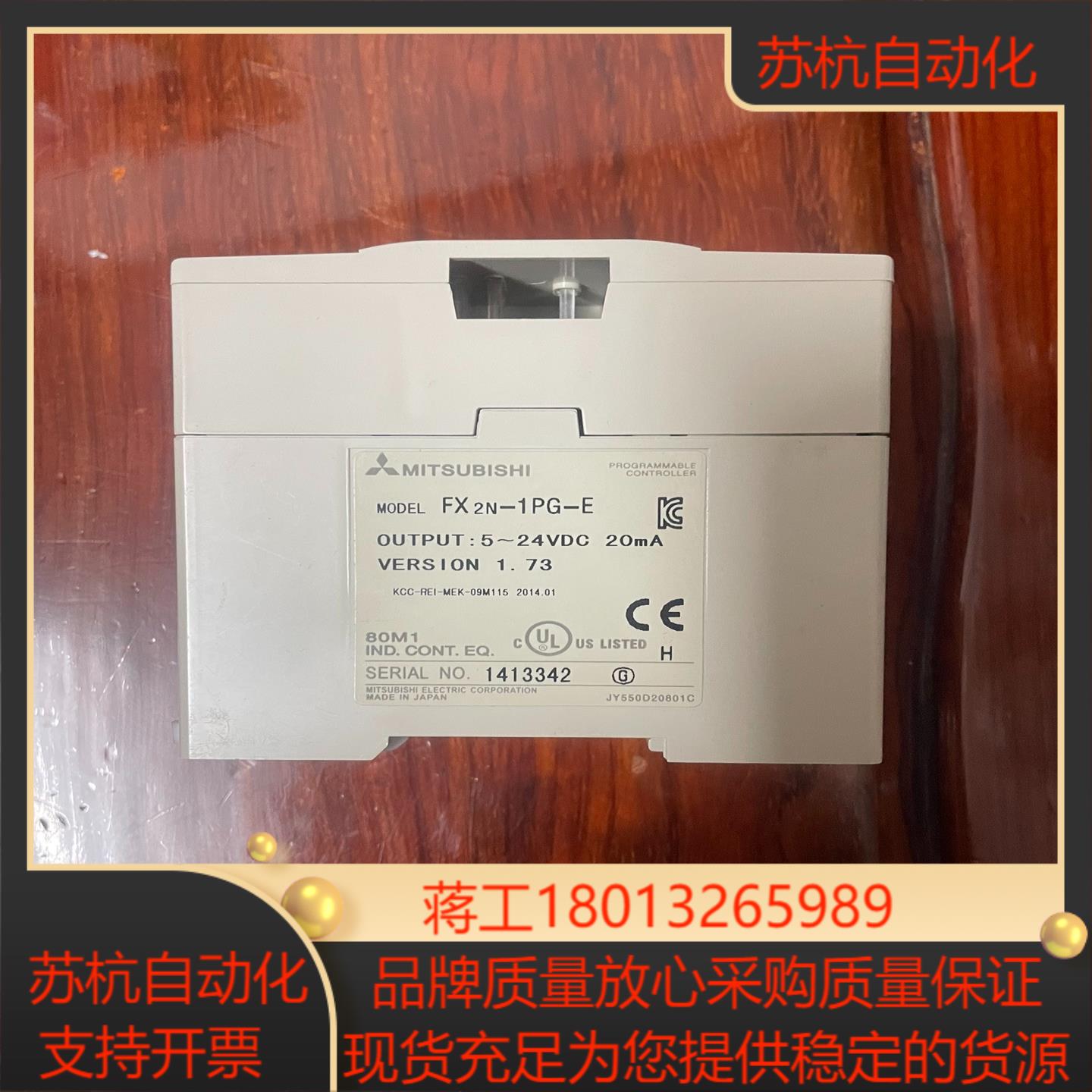 三菱模块FX2N-1PG-E实物如下图所示品