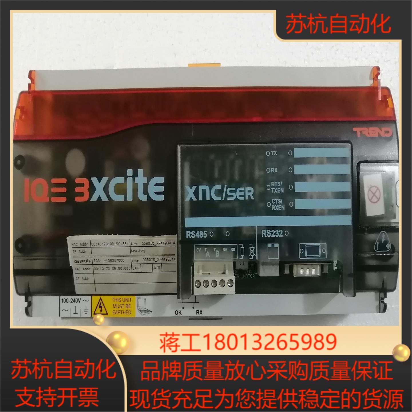 卓灵TREND控制器IQE3 XACT带XNCSER口