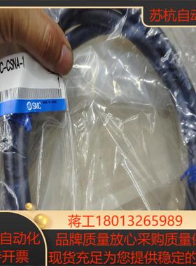 SMC伺服编码线LEC-CSNA-A现货一件全