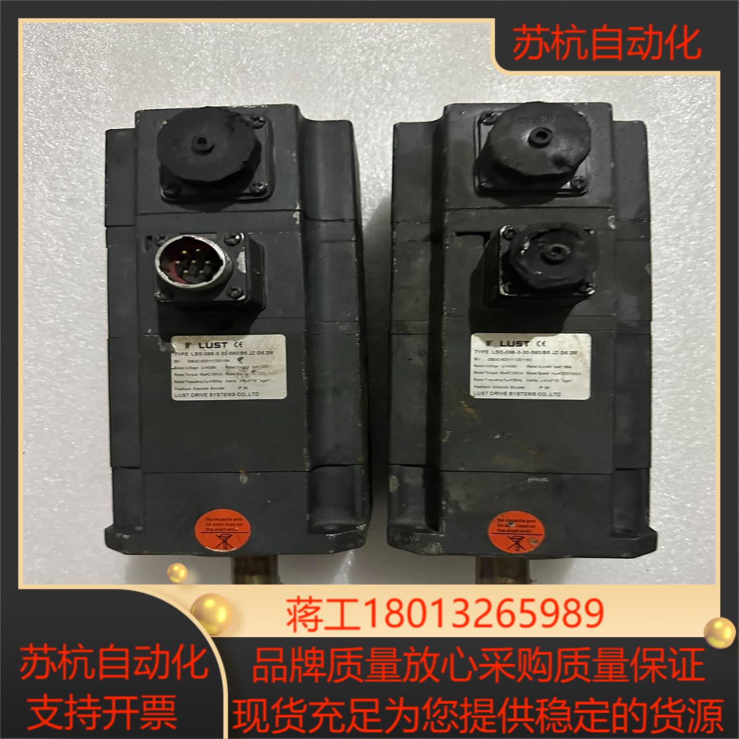 LUST伺服电机工厂处理货全新的只是可惜外表有些磕碰