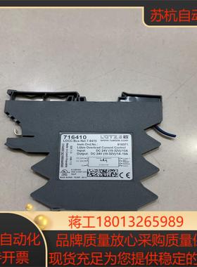 LUTZE继电器716410德国原装 模块 成色如图非常