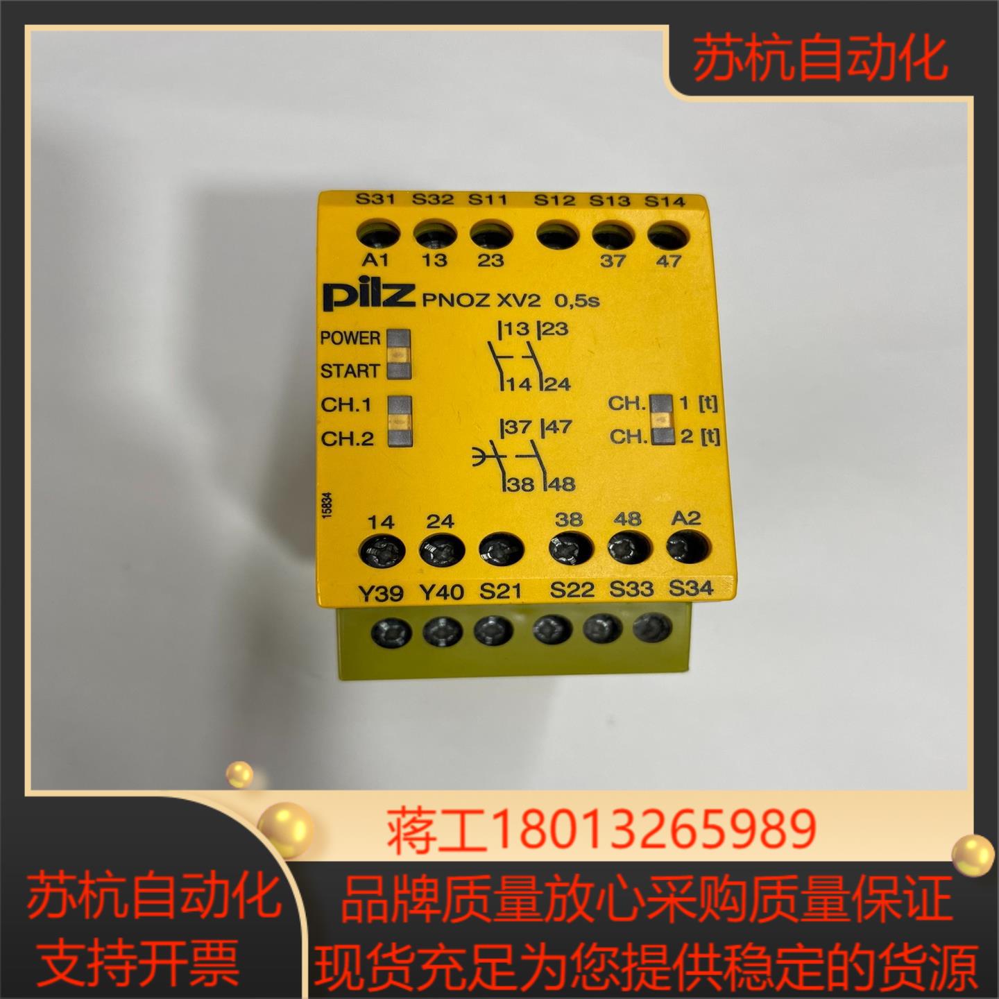 皮尔兹piiz安全继电器pnoz xv2 774504实物
