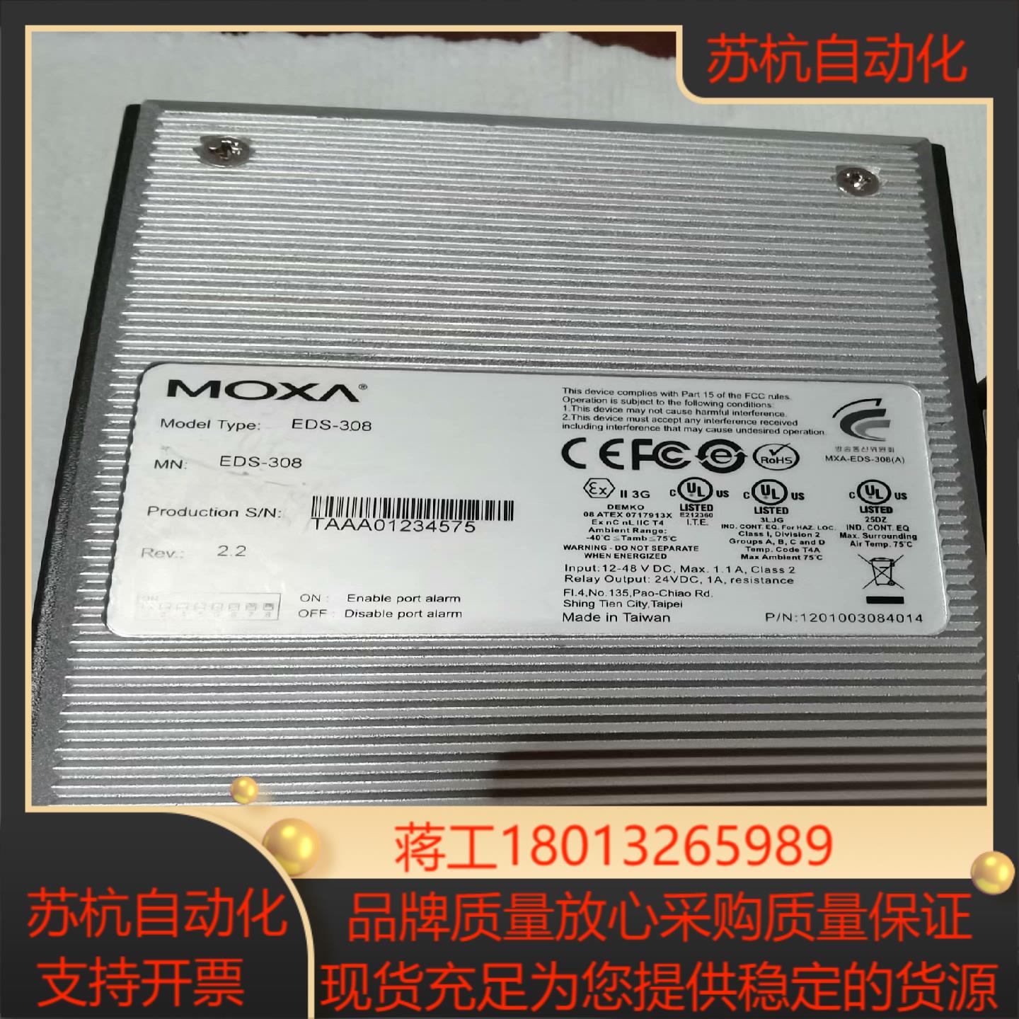 摩莎 MOXA EDS 308 工业光电转换器 功能正常