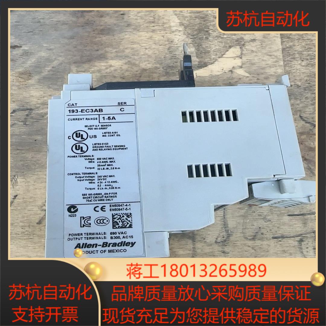 ab 罗克韦尔 193-ec3ab 全新原装正品 无装 8