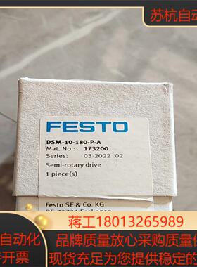 费斯托DSM-10-180-P-A 173200