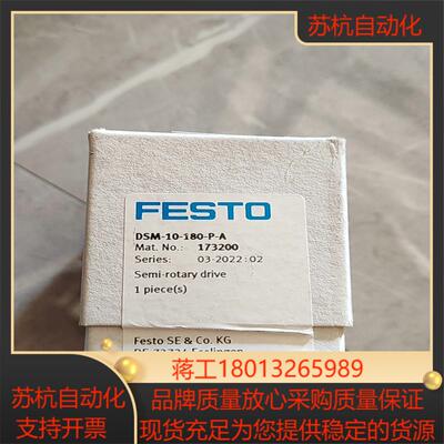 费斯托DSM-10-180-P-A 173200