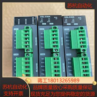 XGL LS模块功能完好成色很新 C42A原装