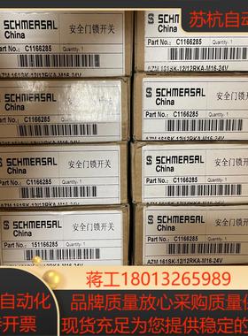 施迈赛安全门锁开关 AZM161SK-1212RKA-M1