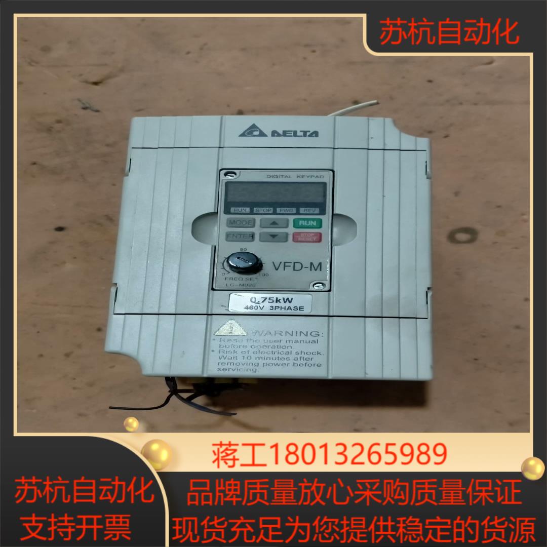 台达变频器      VFD007M43B