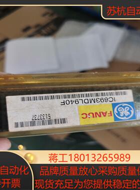 通用 模块IC693MDL940F有装