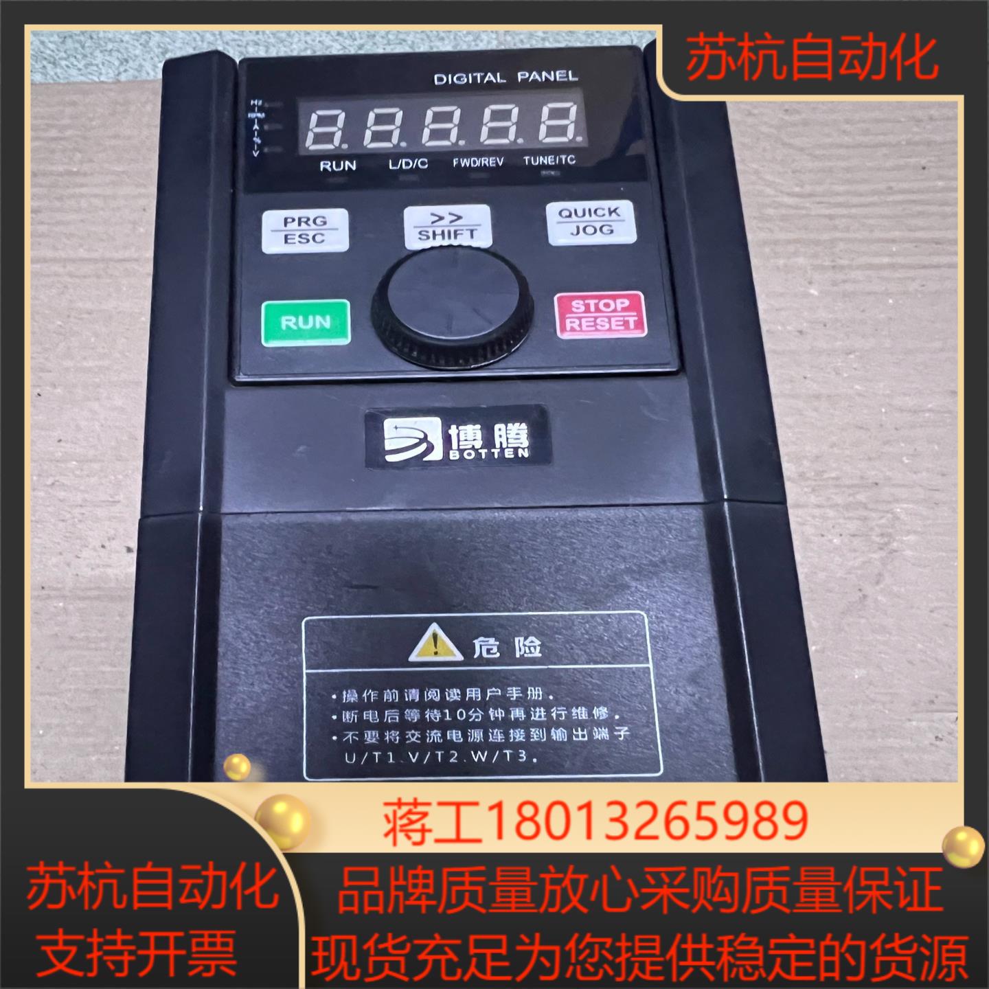 博腾变频器X550A-4T2R2GB4R0PB 22KW