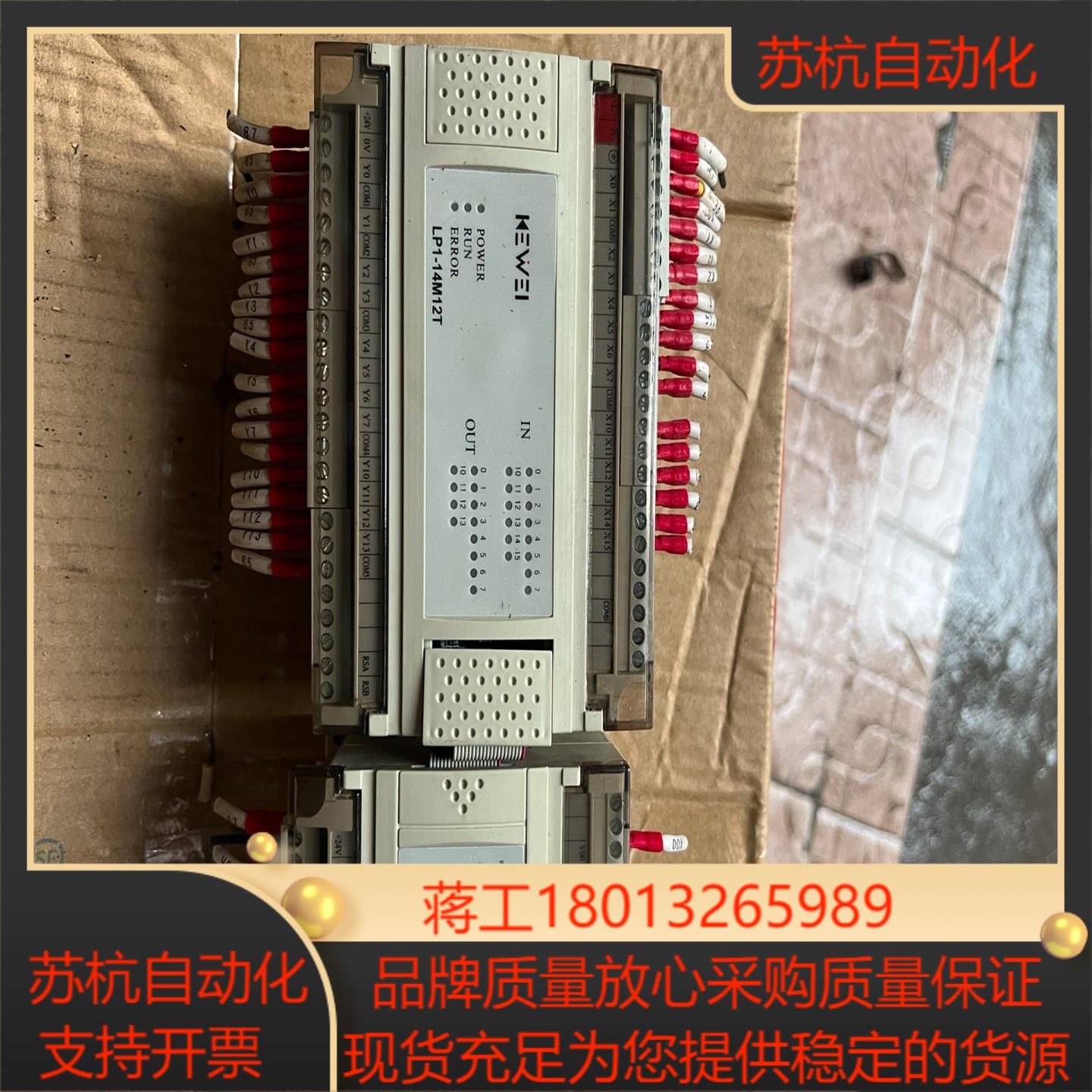 科威PLCLP1-14M12T实物拍照一起打