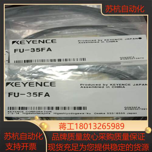 EYENCE基恩士高精度光纤传感器