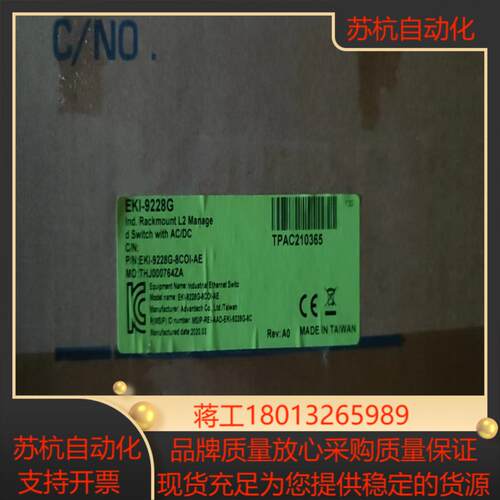 全新研华工业交换机eki-9228g-8coi-ae