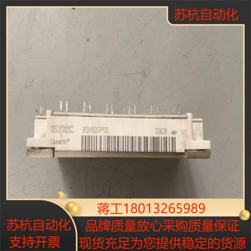 BSM50GP120 原装欧派克PIM模块 50A 12