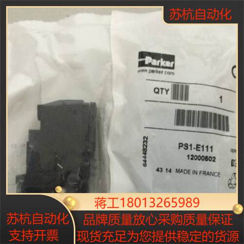 Parker派克PS1-E111气动件现货派克气动阀原