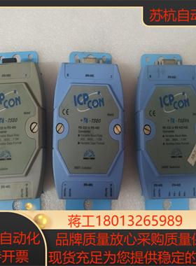 台湾泓格I-75207520A转换器RS232转RS4