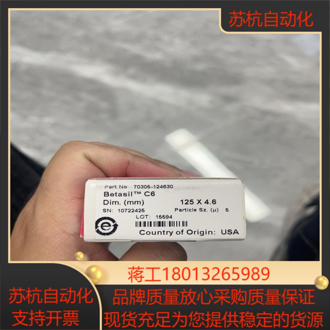 赛默飞BetaSilTM C6 HPLC 色谱柱5 um 粒