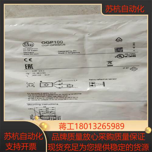 易福门ogp100