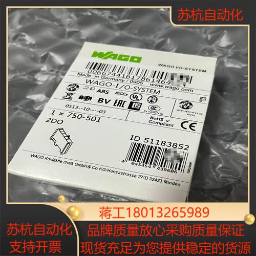 WAGO万可模块 750-501 现货提供便宜议价出