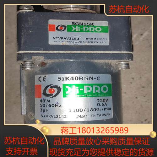 台湾本都电机5IK40RGN-C减速机5GN9K下来