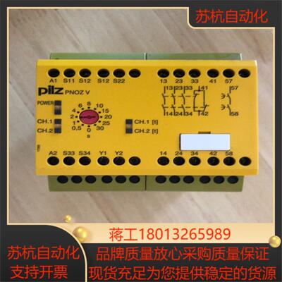皮尔兹安全继电器PNOZ V订货号774790成色如图