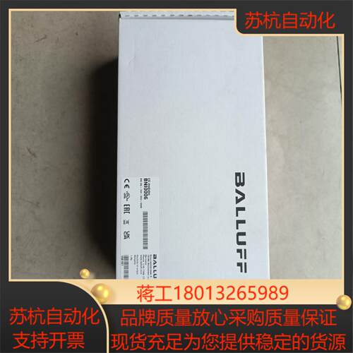 全新原装正品巴鲁夫现货议价