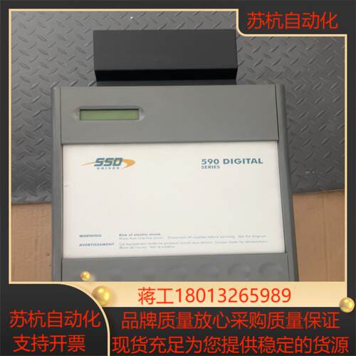 欧陆590c digital 直流调速驱动器