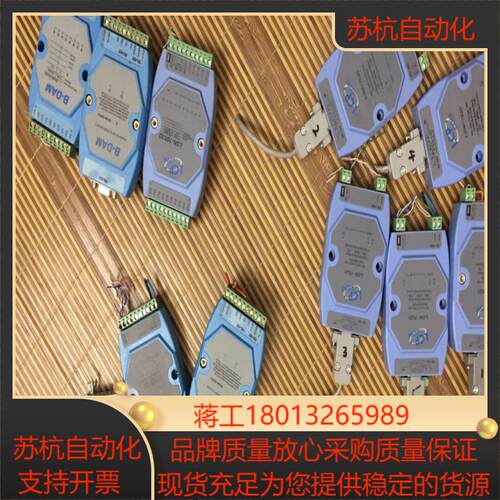 泓格模块  LON-7520 8520模块8052模块 成色