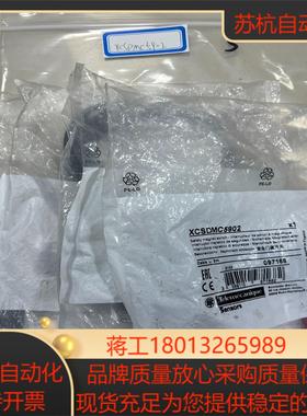 XCSDMC5902安全门磁开关XCS-DMC5902