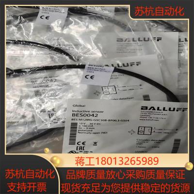 全新原装巴鲁夫BES0042