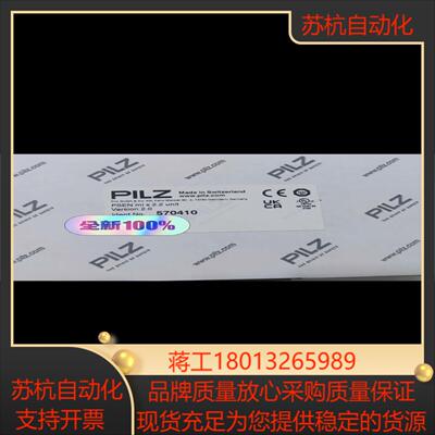 皮尔滋安全门锁570410全新原装正品实价出售