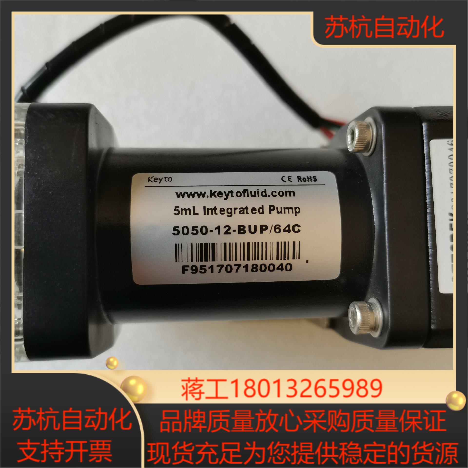 Keyto／垦拓柱塞泵 5050一12一BUP／64C5m
