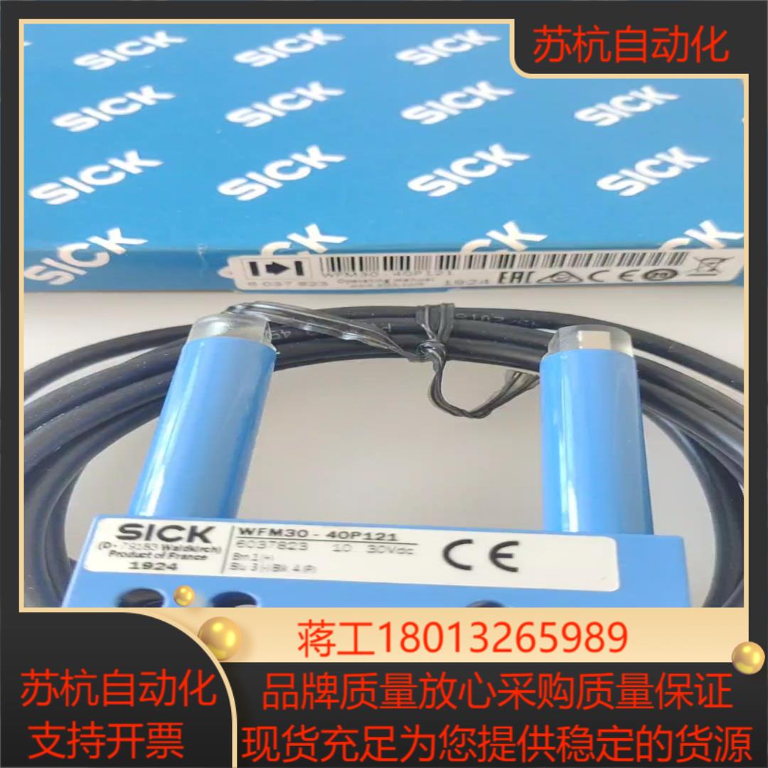 全新原装西克WFM30-40P121