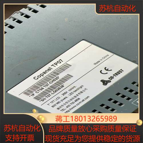 合信触摸屏cts6t07-ch020两只