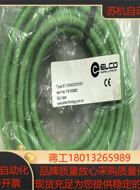 全新宜科连接线E11D04002M050FB150983